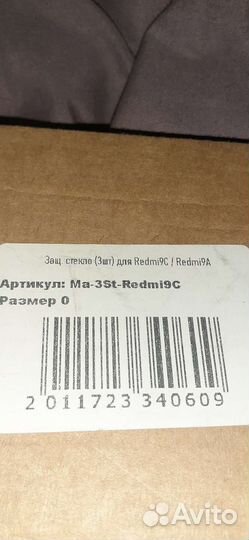 Защитное стекло на xiaomi redmi 9 S