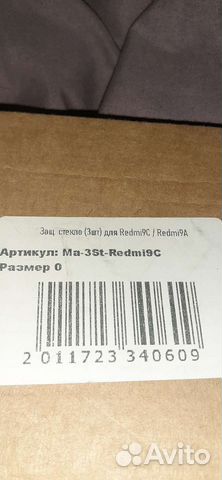 Защитное стекло на xiaomi redmi 9 S