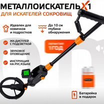 Металлоискатель MINELAB VANQUISH Pro-Pack арт - магазин «Хаборок»