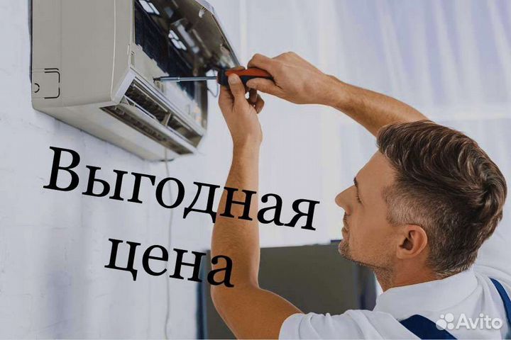 Установка сплит-систем