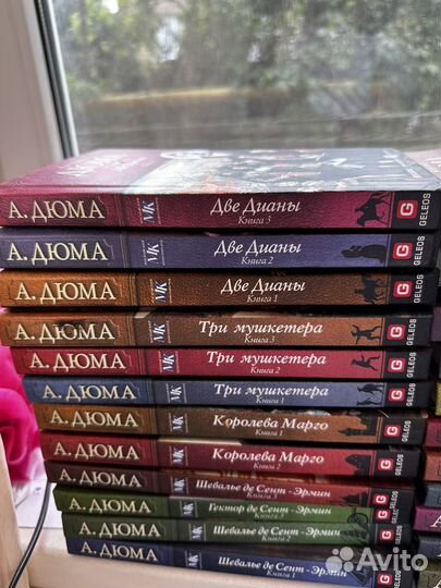 Александр Дюма 35 томов