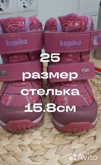 Зимние сапоги для девочки 25
