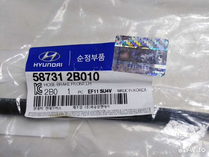 Шланг тормозной Санта фе 58731 2В010