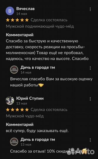 Золотой чудо мёд подарок природы для мужской силы