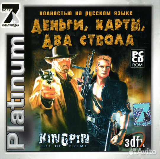 Kingpin life of crime карты деньги два ствола