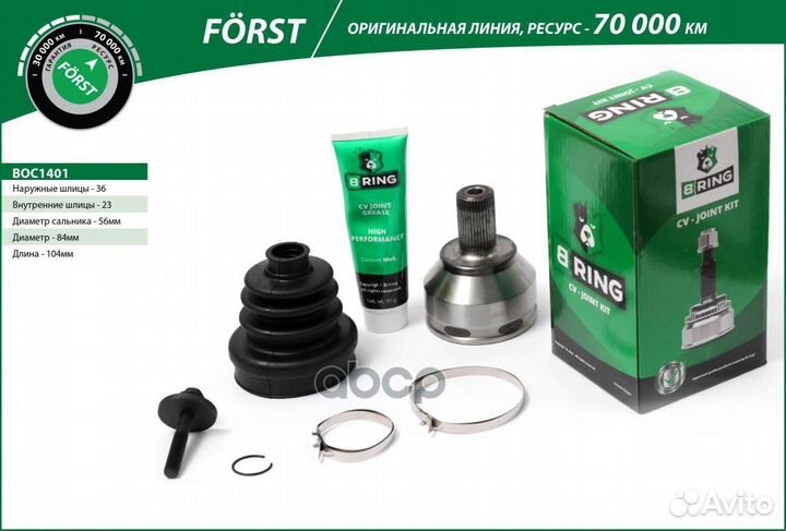 Шрус ford Focus C-Max (04) (наруж.) 36/23 о