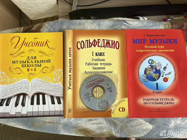 Учебники по сольфеджио 1-3 класс