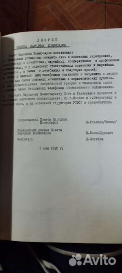 Конспект Телефонные аппараты(ГДР,Чех-кия,Болгар.)