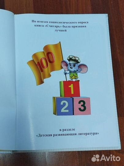 Детская Книга