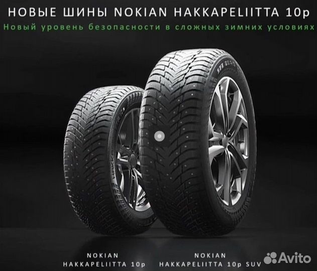 Nokian Tyres Hakkapeliitta 10p 215/55 R17 98T