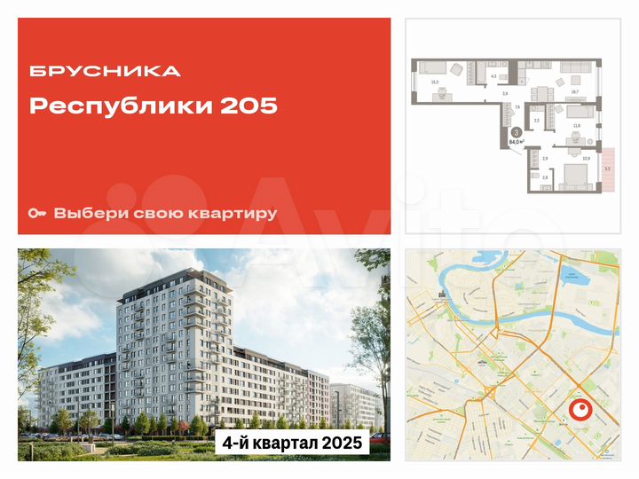 3-к. квартира, 84 м², 3/17 эт.