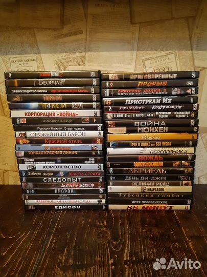 Диски с фильмами