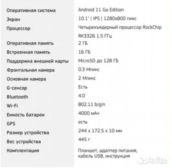 Планшет Digma Optima 1200B RK3326 4C/2Gb/16Gb 10.1