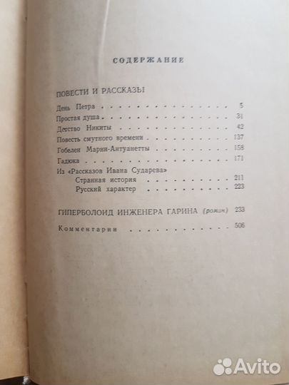 Книги.Художественная литература. Морской Роман б/у