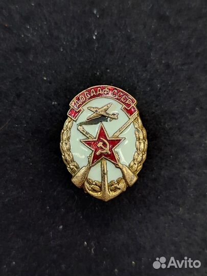 Знак досааф СССР