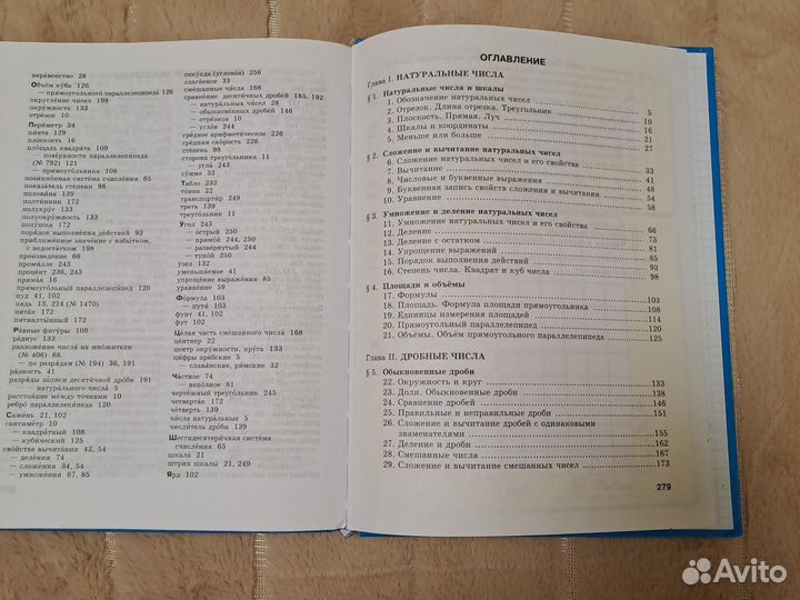 Математика 5 кл Виленкин учебник