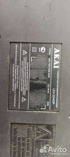 Платы от тв Akai LEA-22H03P