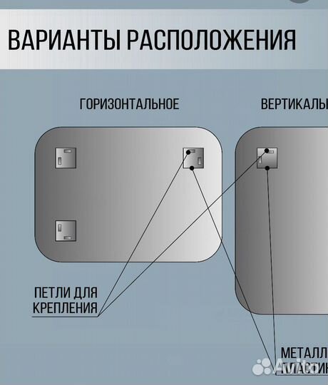 Зеркало с подсветкой Led Color