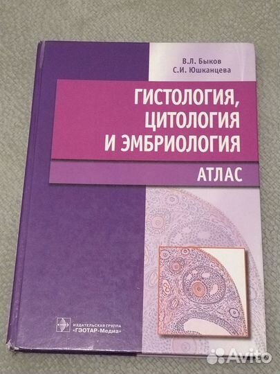 Три книги по медицине