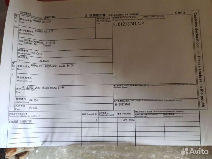 Блок управления двигателем subaru