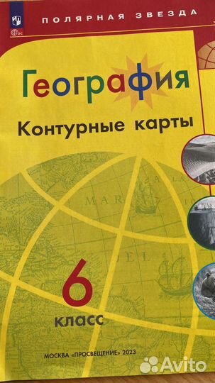 Контурная карта по географии 6 класс