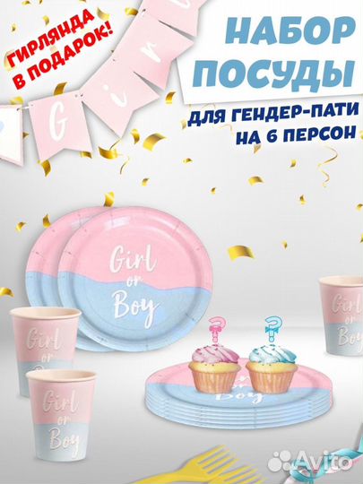 Набор посуды для праздников