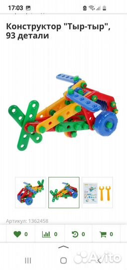 Конструктор