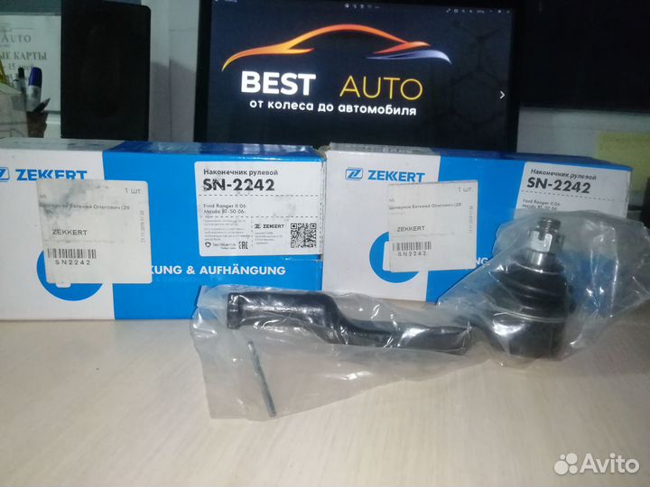 Наконечники рулевые ford ranger