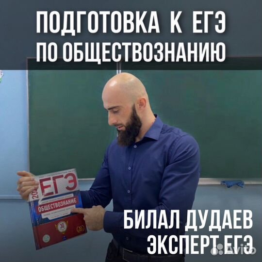 Репетитор по обществознанию егэ огэ