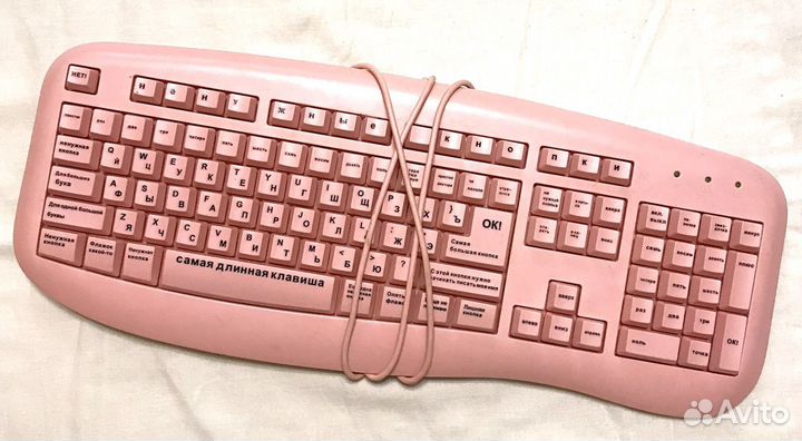 Клавиатура