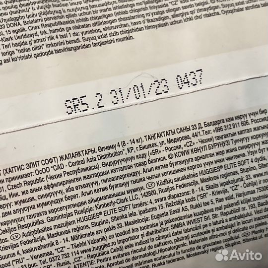 Подгузники Huggies 4