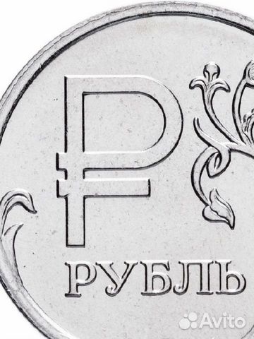 1 рубль, Графическое обозначение рубля