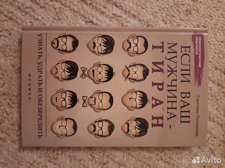 Книги по психологии и другие