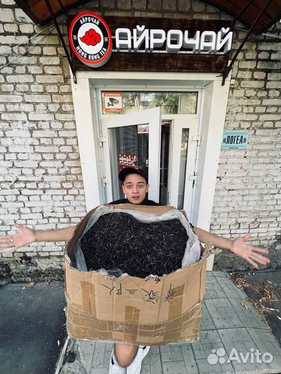 Китайский Чай, Оптом и в Розницу, Самара