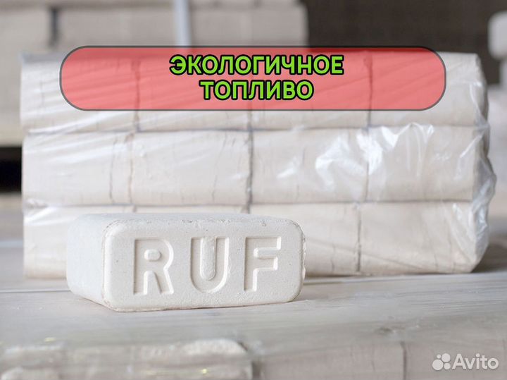 Топливные брикеты Оптом