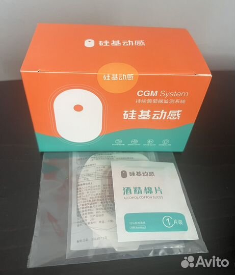 Sibionics для авито доставки