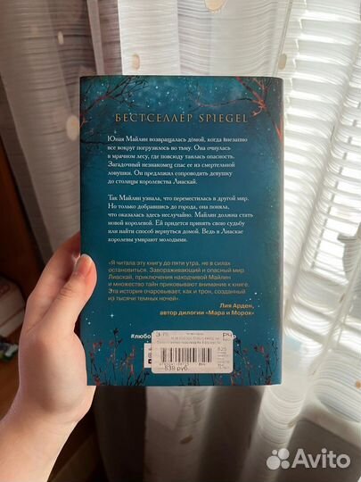 2 Книги Одна истинная королева