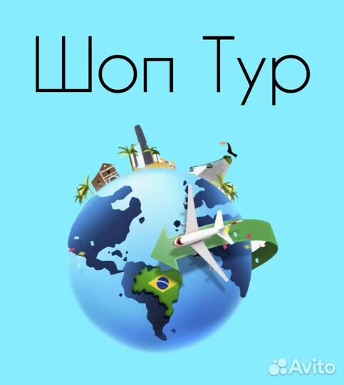 Менеджер по туризму