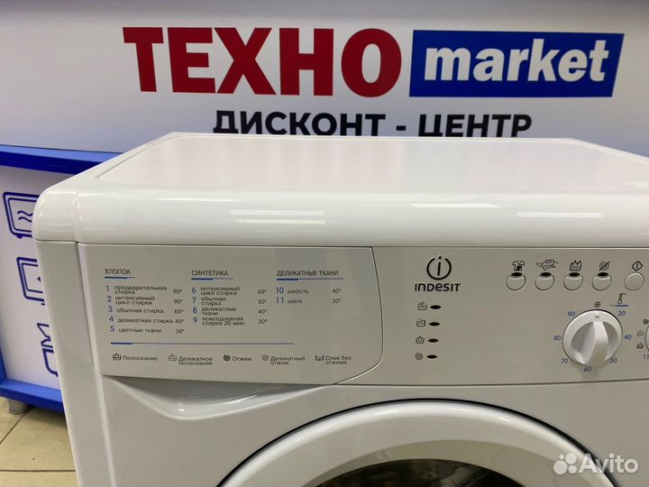 Стиральная машина indesit