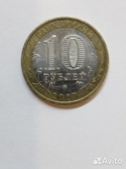 Продам монету 10рублей Республика Башкортостан