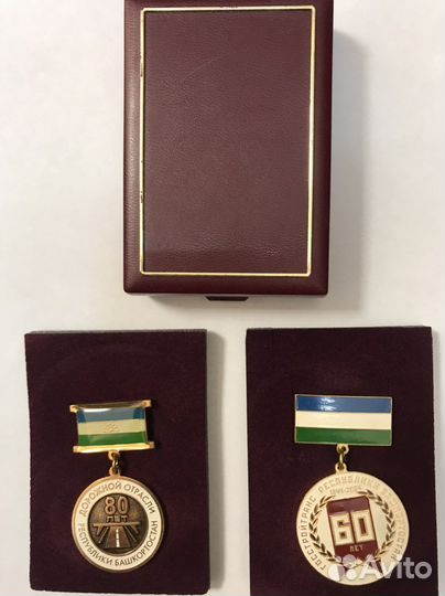 Медали Башкирские дорожной отрасли