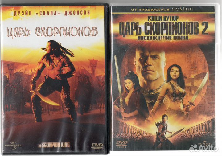 Царь Скорпионов DVD