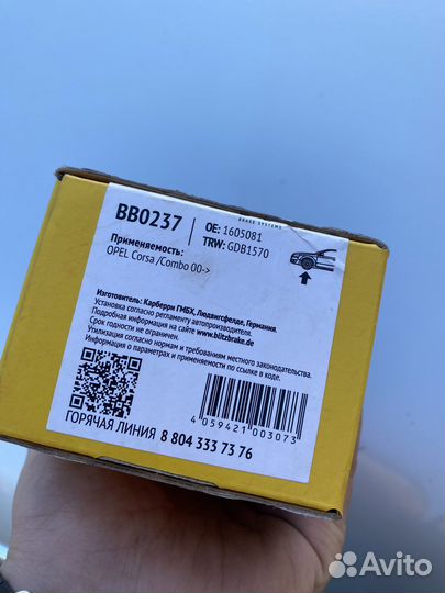 Тормозные колодки