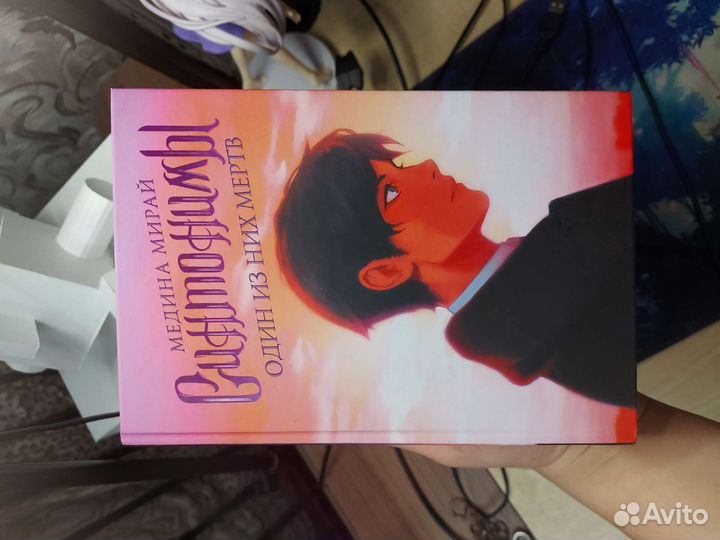 Синтонимы, 1-2 книга