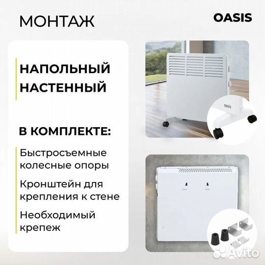 Конвектор Oasis VK-15