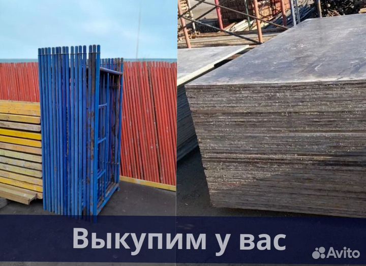 Комплектующие для перекрытий выкуп