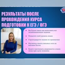 Репетитор по английскому ОГЭ, ЕГЭ, Иваново