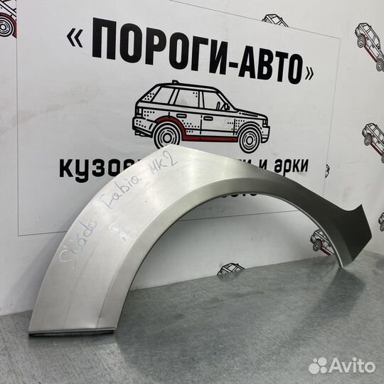 Ремкомплект заднего крыла Skoda Fabia 2 правый