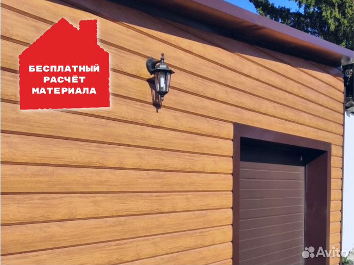 Сайдинг