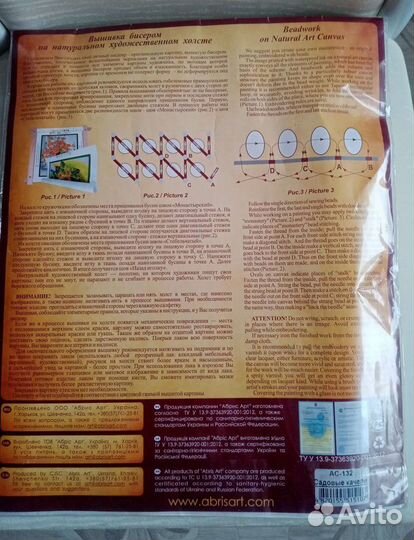 Схема для вышивания